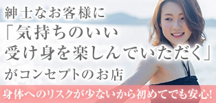 変態紳士倶楽部広島店