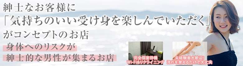 変態紳士倶楽部広島店