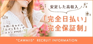 cawaiis～カワイイズ～