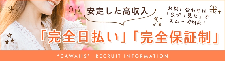 cawaiis～カワイイズ～