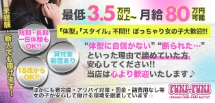 PUNI-PUNI