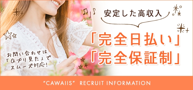 cawaiis～カワイイズ～