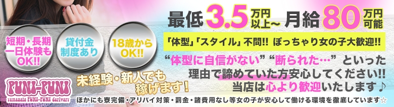 PUNI-PUNI