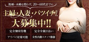 デリヘルの女神