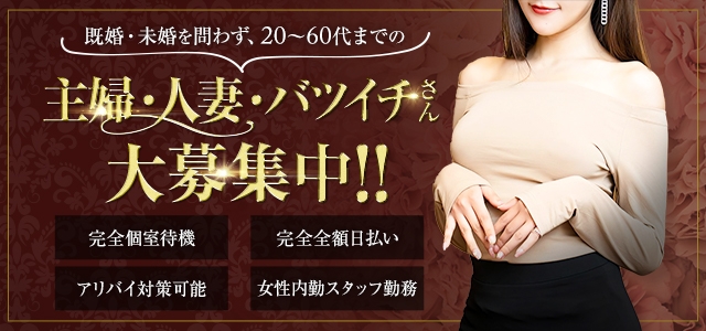 デリヘルの女神