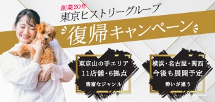 人妻出逢い会『百合の園』池袋店