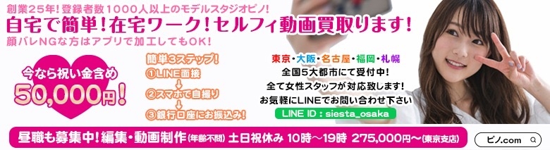 モデルスタジオPino