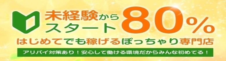 八尾藤井寺羽曳野ちゃんこ