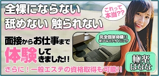 極楽ばなな梅田店