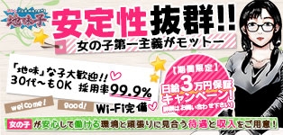 地味子