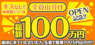 えっちなマッサージ屋さん上野店