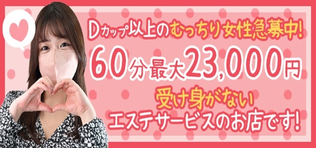 本家ごほうびSPA五反田店