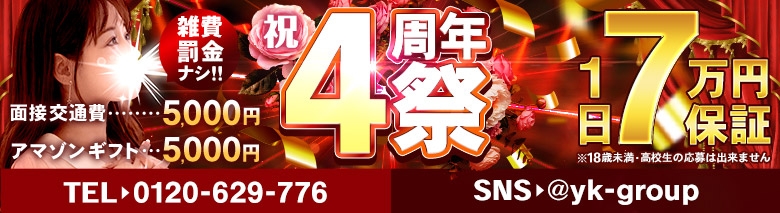 小山人妻花壇