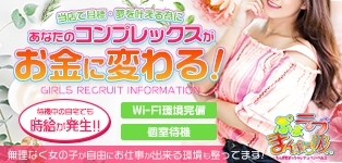 ぷよラブ♡まん喰ぅ吸