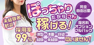 小倉東インターちゃんこ