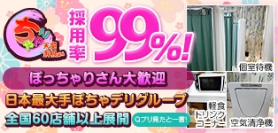 山形天童東根ちゃんこ