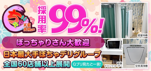 山形天童東根ちゃんこ