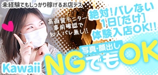 熊本Kawaii