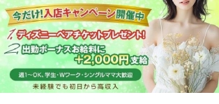 オナクラ　マスカット倶楽部