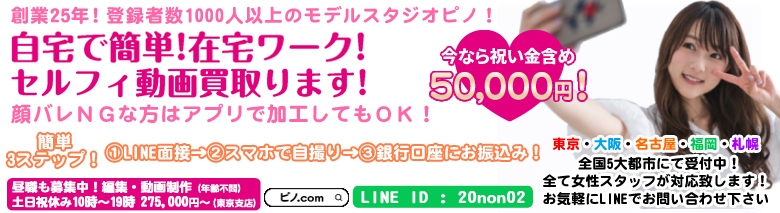 スタジオPino札幌