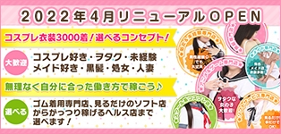 新宿萌えちゃんねる