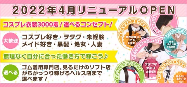 新宿萌えちゃんねる