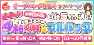 山口周南ちゃんこ
