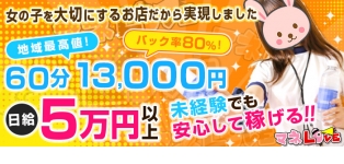 マネLOVE