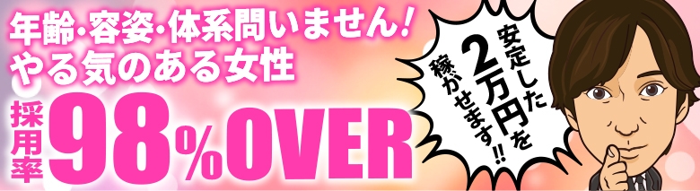即トク奥さん