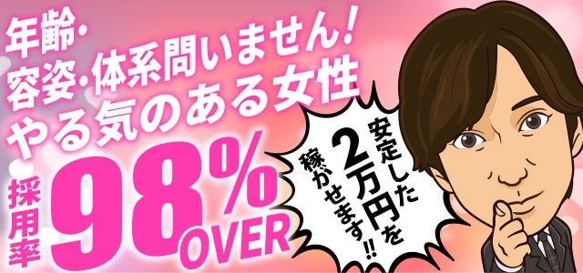 即トク奥さん
