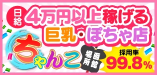 函館ちゃんこ