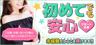 メンズエステ遊