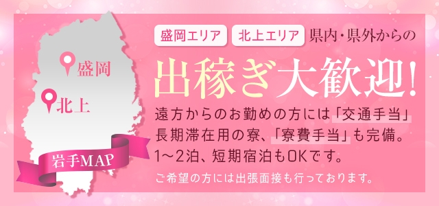 ～愛妻倶楽部～癒月　北上店