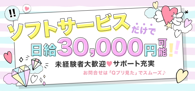 ソフトハンズ