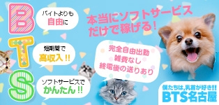 僕たちは乳首が好き!!名古屋店