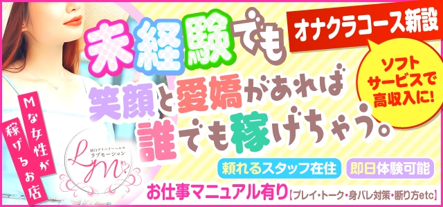 ラブモーション