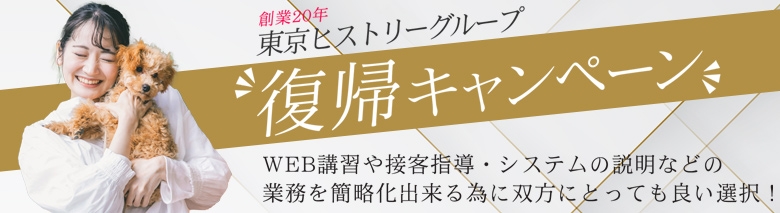 人妻出逢い会 百合の園 目黒店