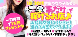 手コキi-Na