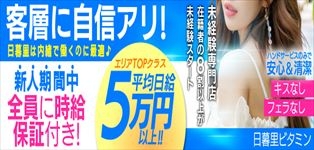 Vitamin ～ビタミン～