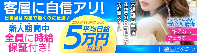 Vitamin ～ビタミン～
