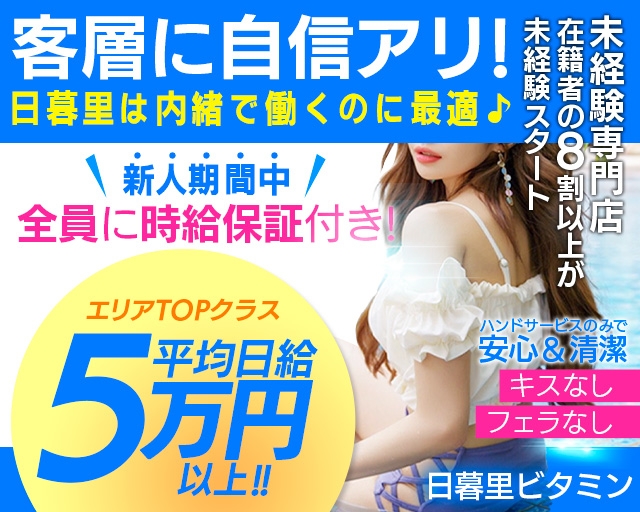 Vitamin ～ビタミン～