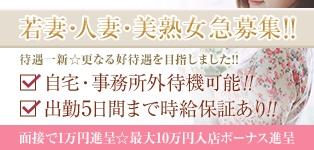 松江デリヘル＜乱妻＞