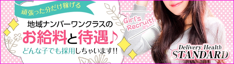 すたんだぁど