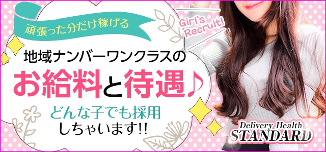 すたんだぁど