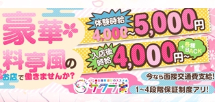 さくら家