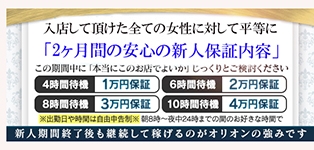 浜松ORION30代・40代の優しい女性が集まるお店
