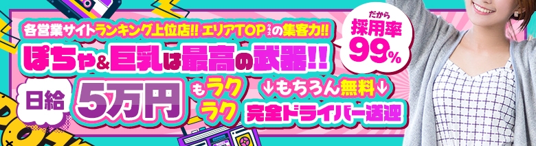 僕らのぽっちゃリーノin春日部