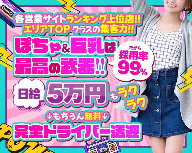 僕らのぽっちゃリーノin春日部