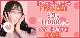 本家ごほうびSPA千葉店