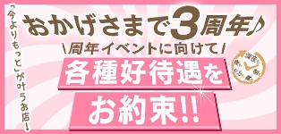 One More 奥様　松戸店